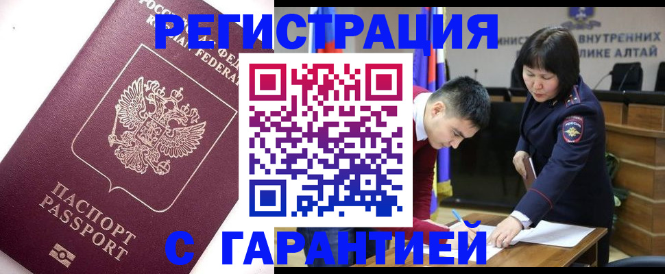 прописка от собственника в Нижнекамске