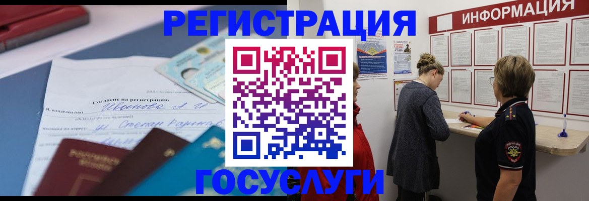 временная регистрация в Нижнекамске