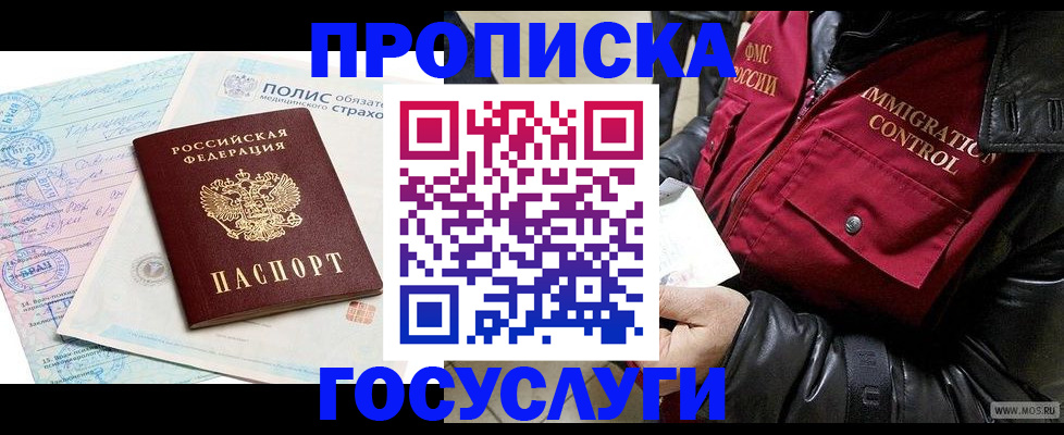 регистрация в Нижнекамске
