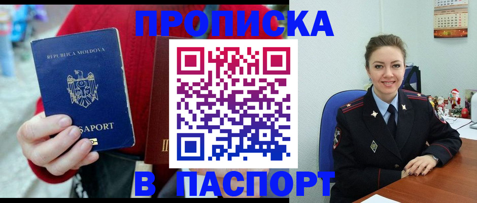прописка ребенка в Нижнекамске