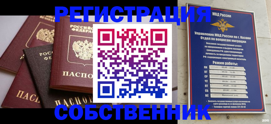 регистрация в Нижнекамске