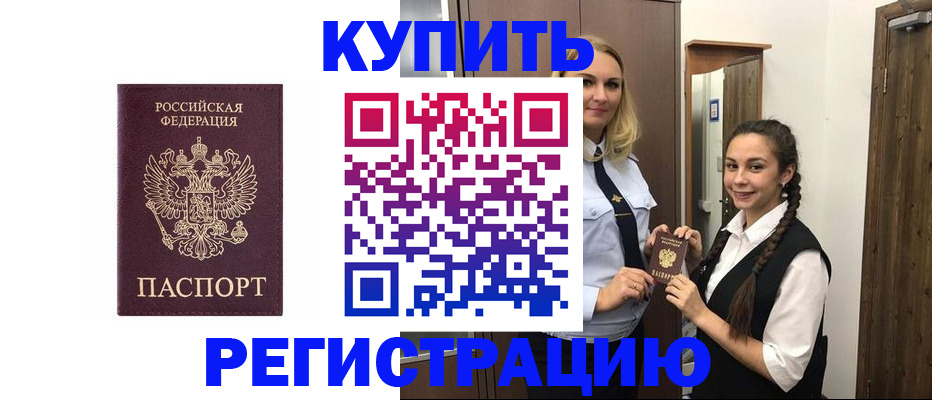 временная регистрация гарантия в Нижнекамске