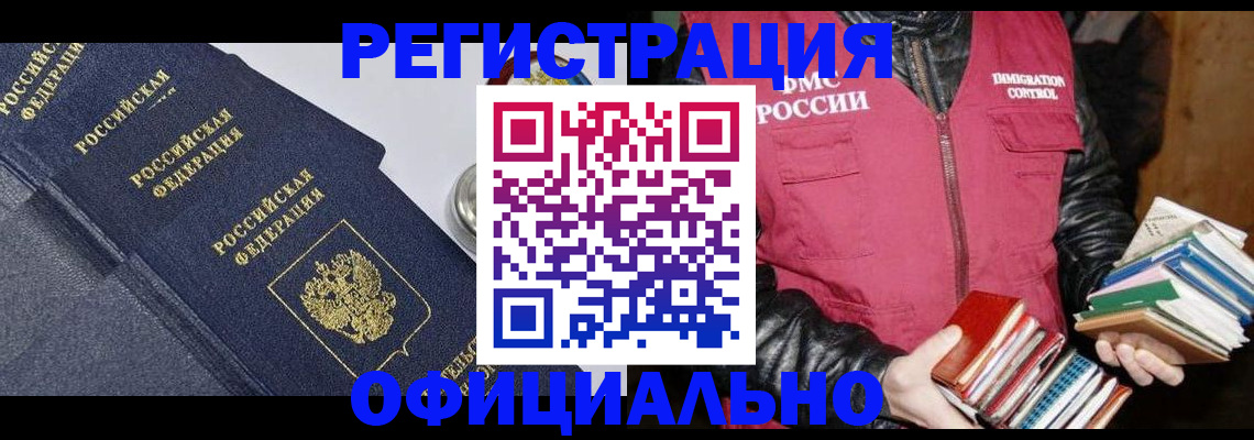 прописка паспорт в Нижнекамске